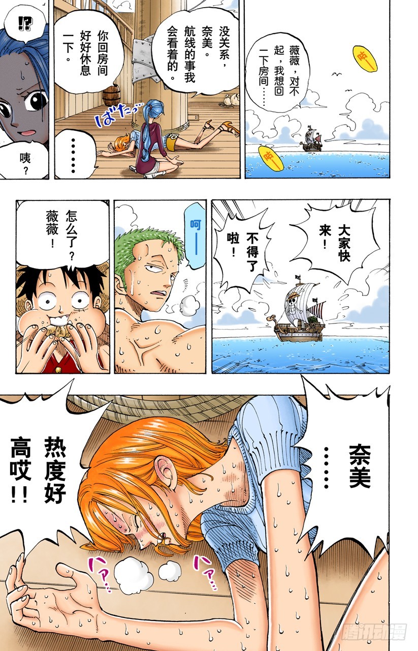 笔直前进-第129话