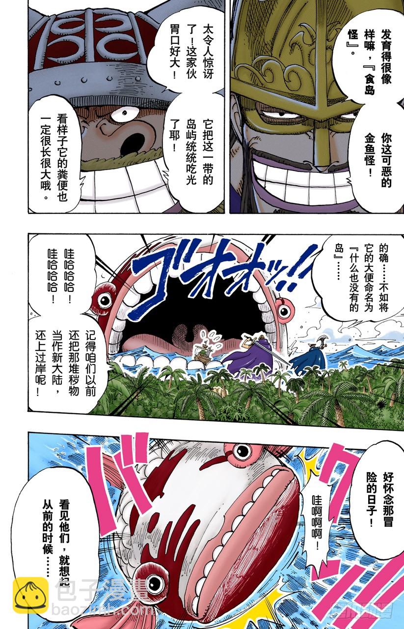 笔直前进-第129话