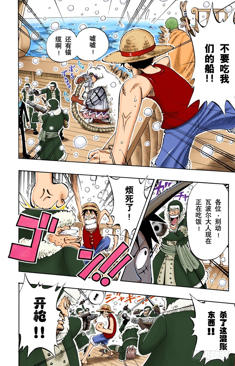 白铁皮的瓦波尔-第131话