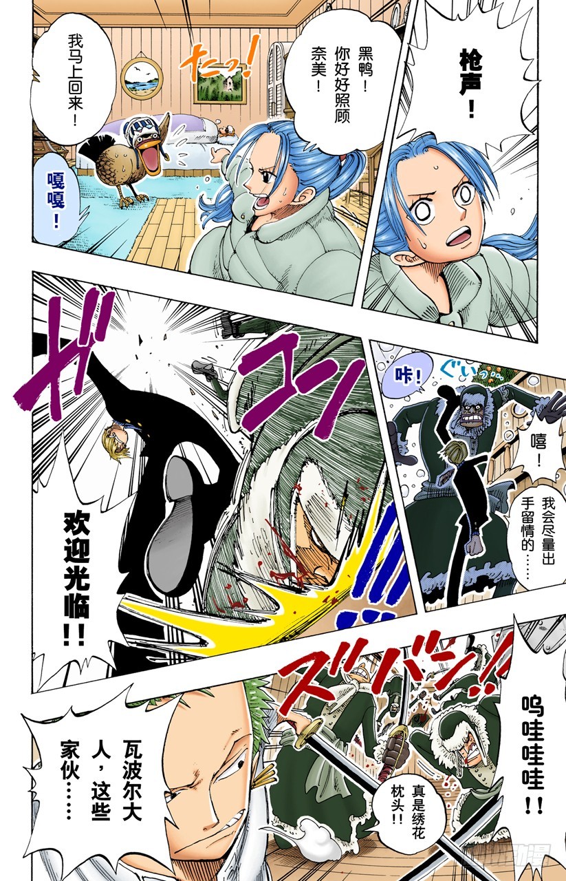 白铁皮的瓦波尔-第131话