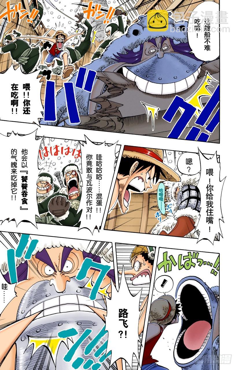 白铁皮的瓦波尔-第131话