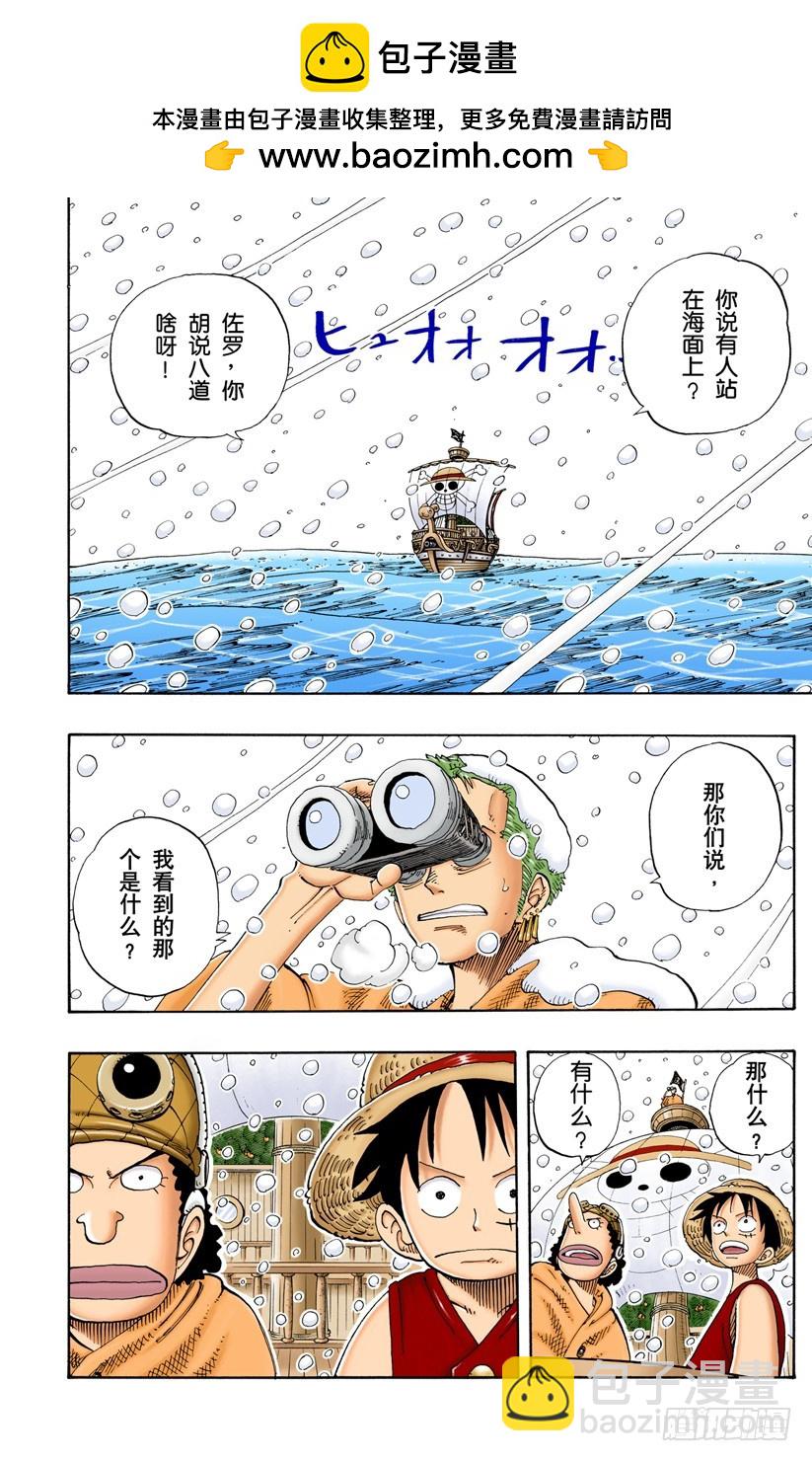 白铁皮的瓦波尔-第131话
