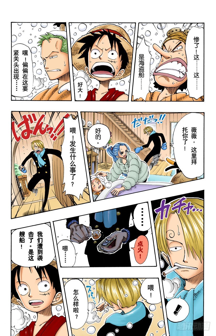 白铁皮的瓦波尔-第131话
