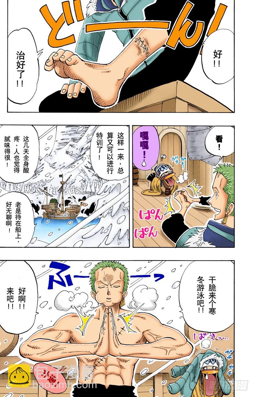 无名国的冒险之旅-第133话