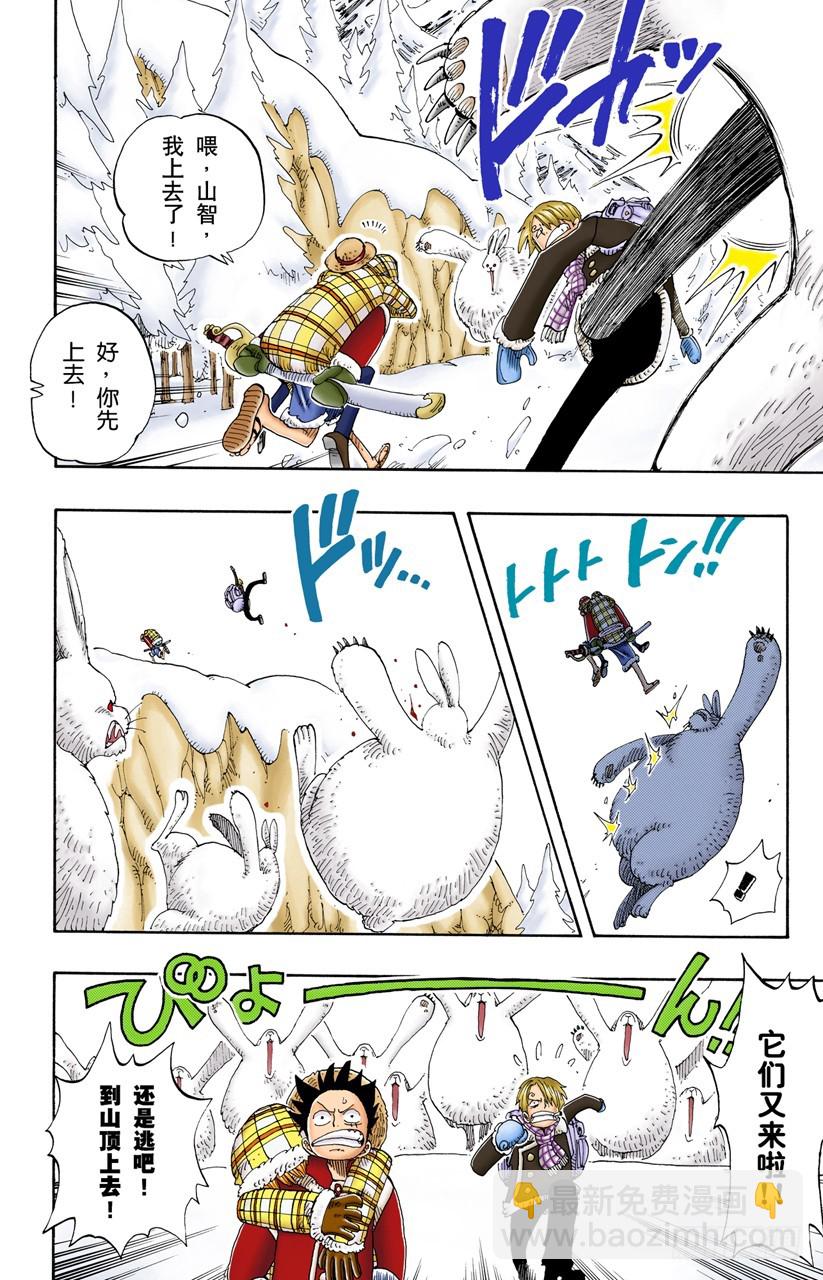 拉邦-第135话