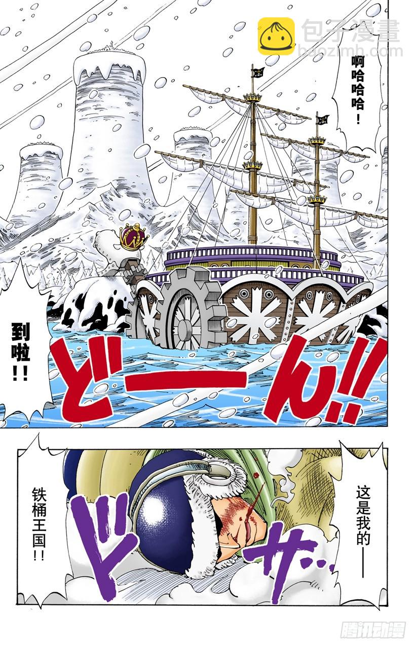 拉邦-第135话