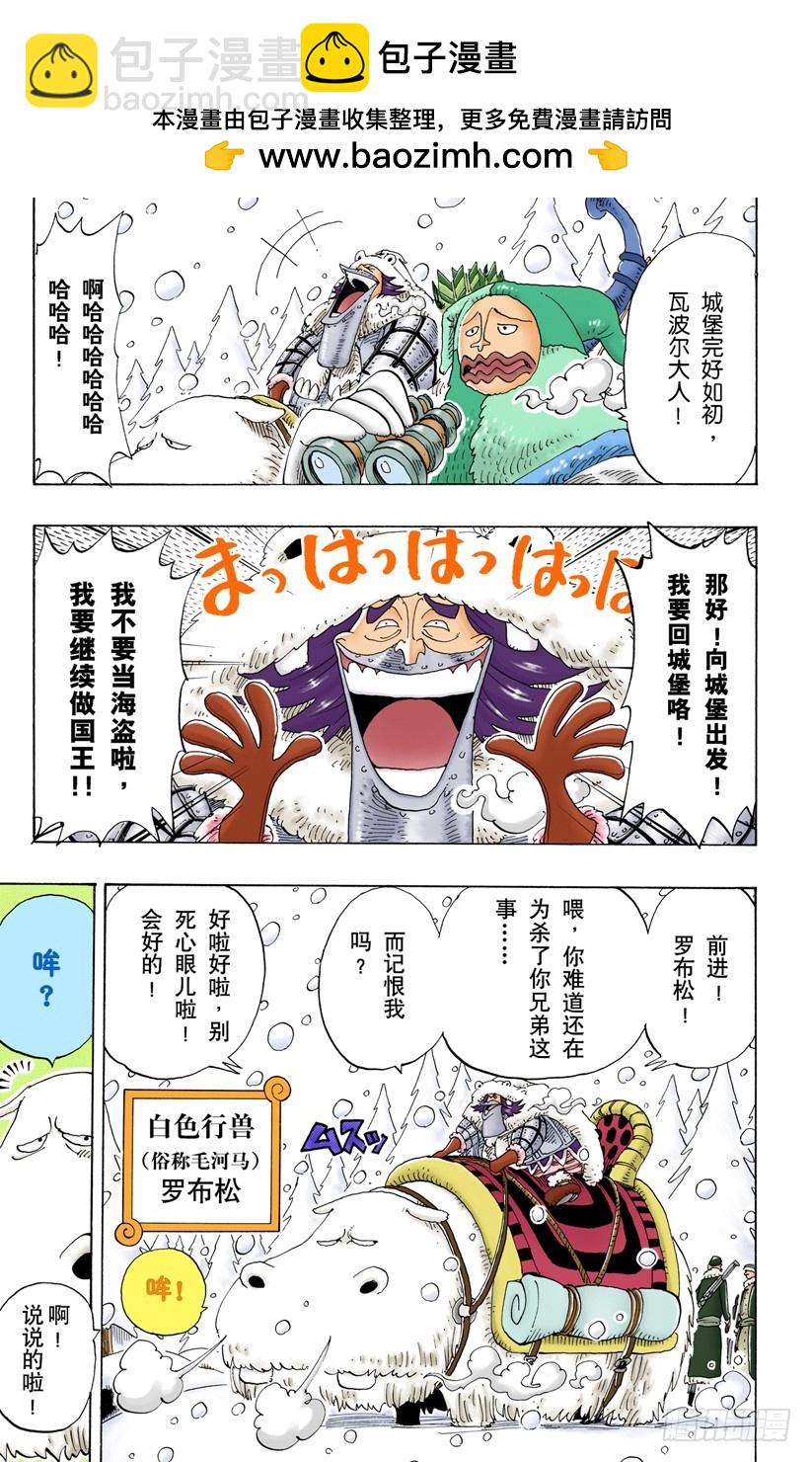 拉邦-第135话
