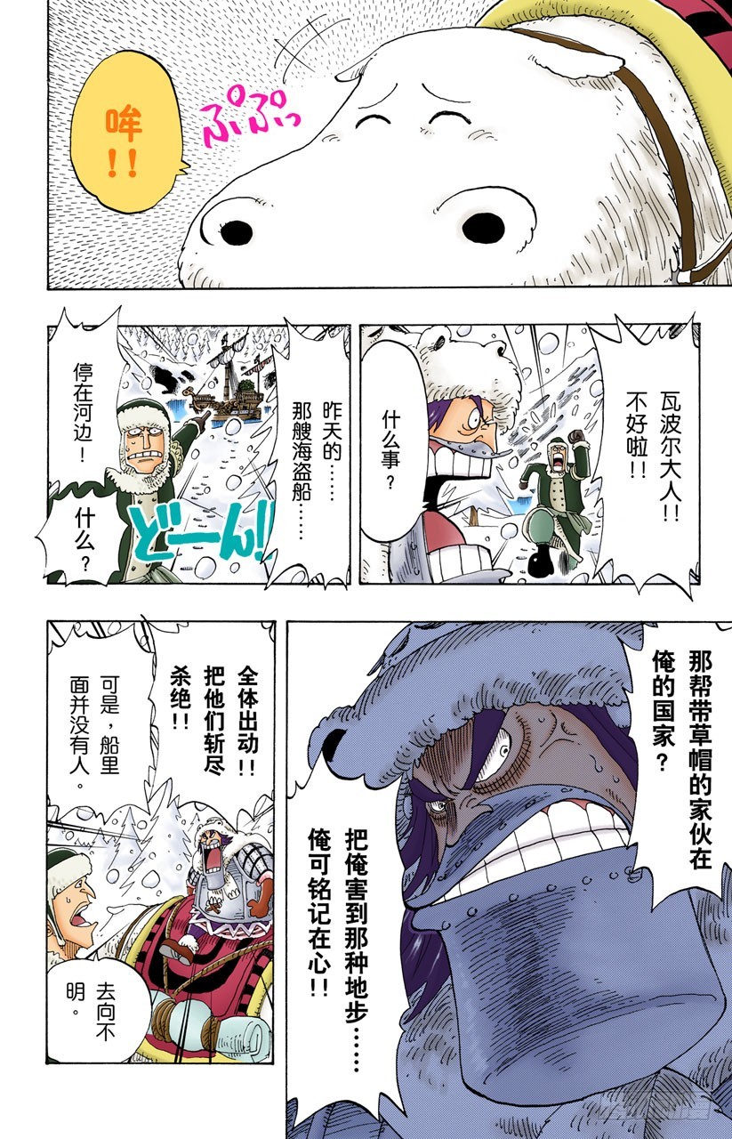拉邦-第135话
