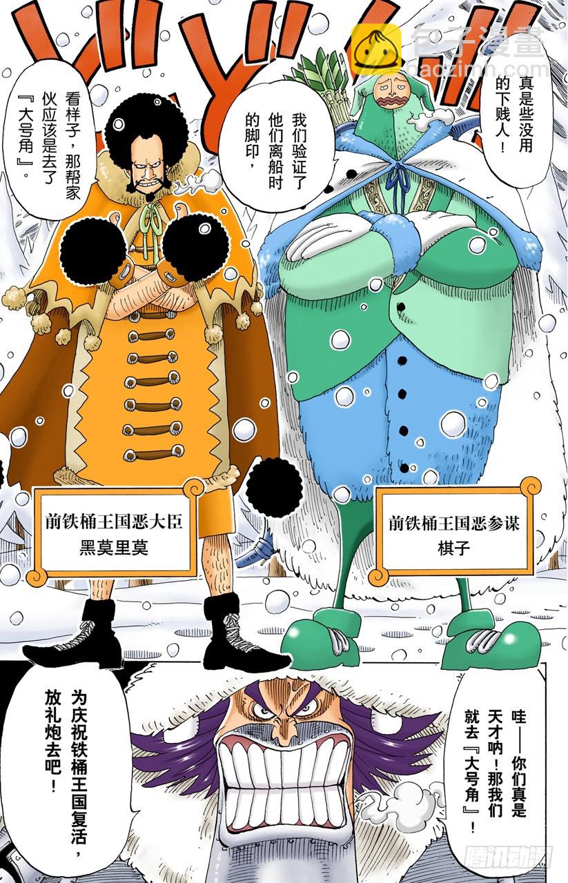 拉邦-第135话
