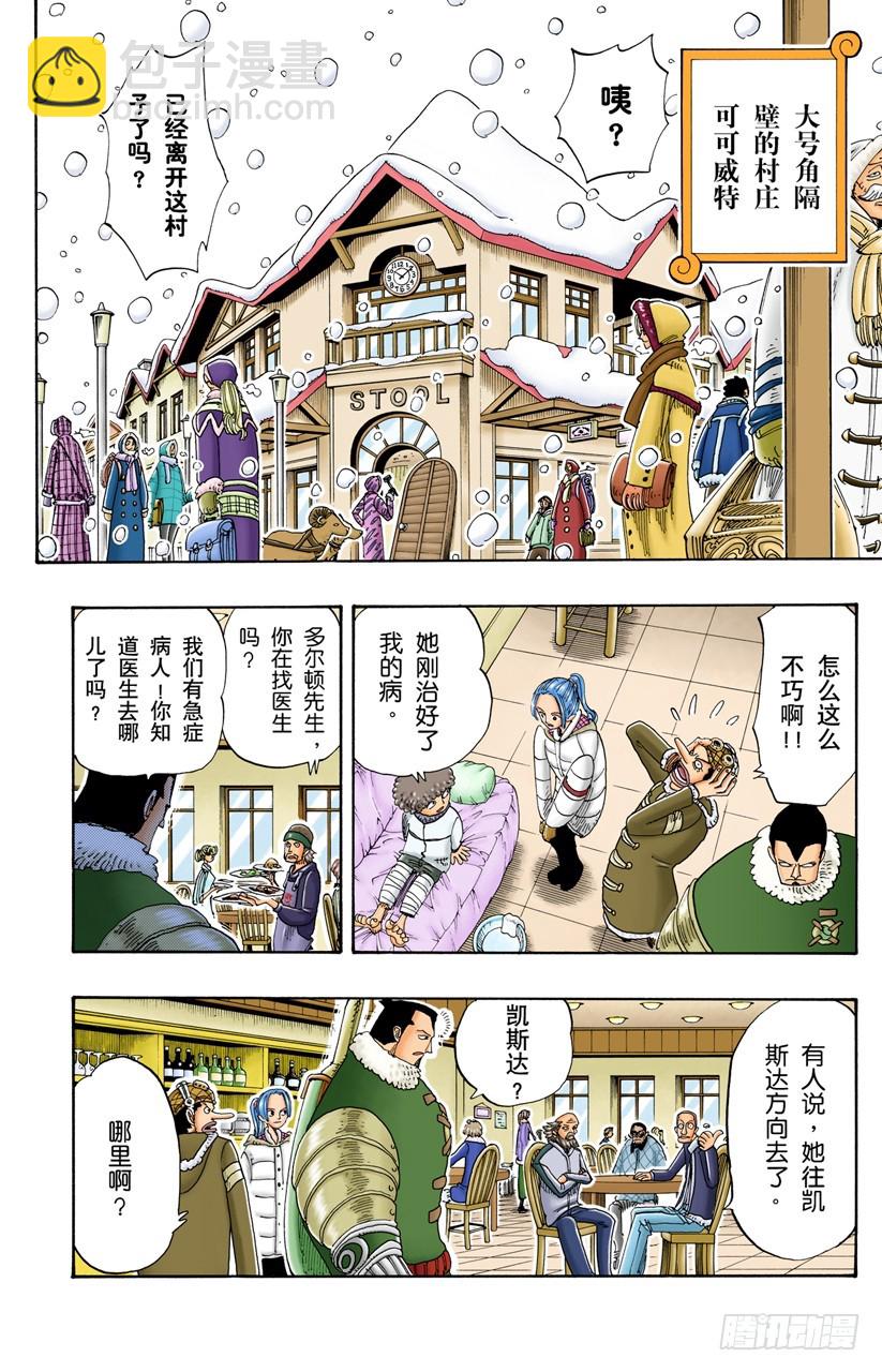 拉邦-第135话