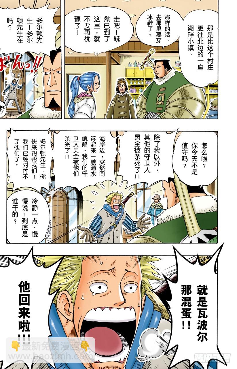 拉邦-第135话