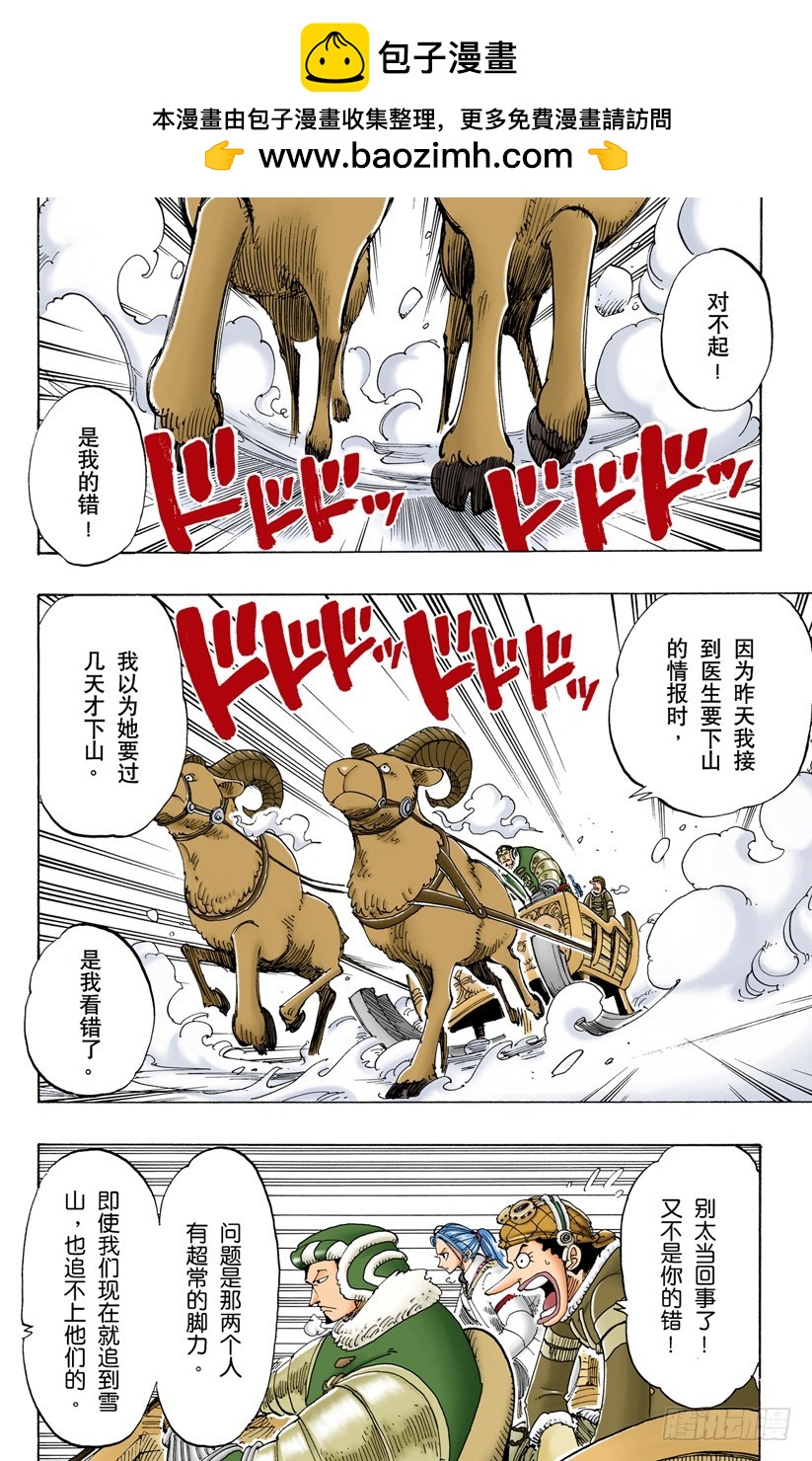 拉邦-第135话
