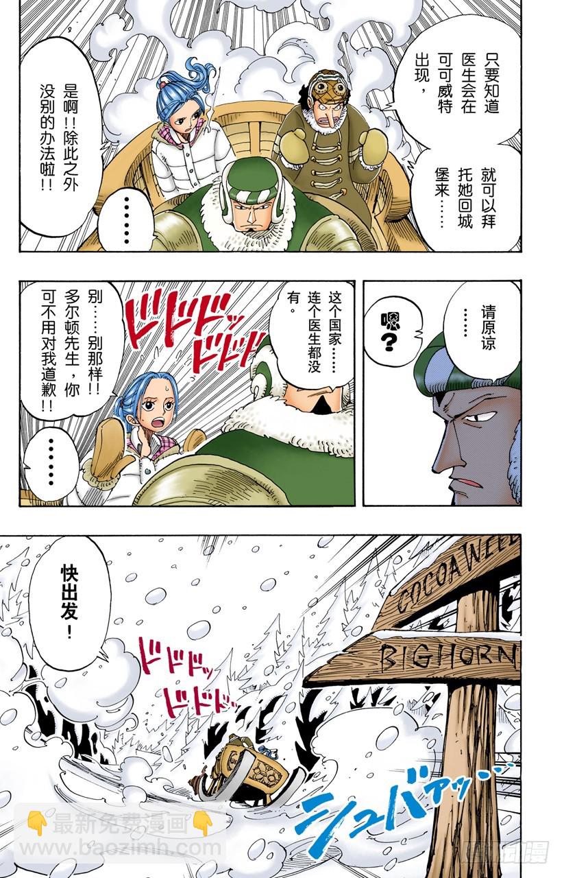 拉邦-第135话