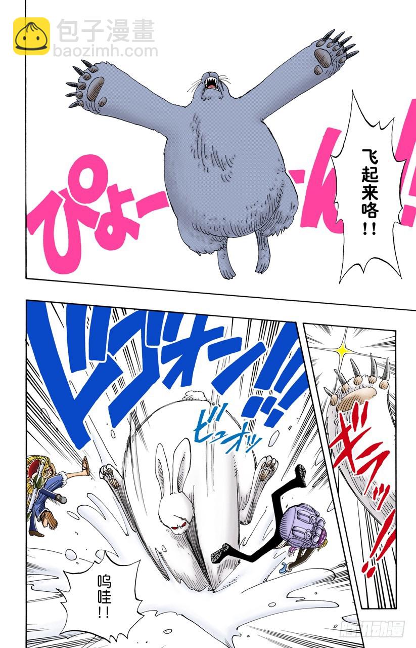 拉邦-第135话