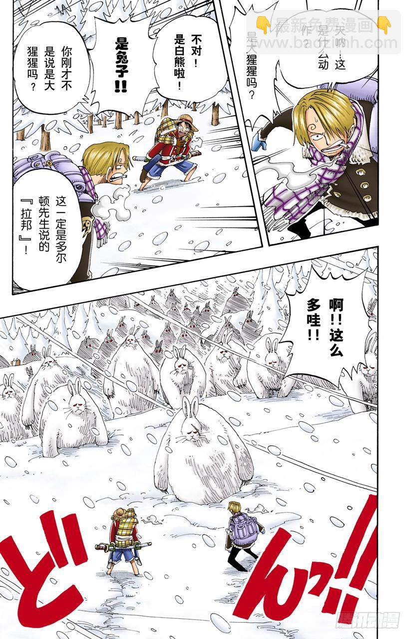 拉邦-第135话