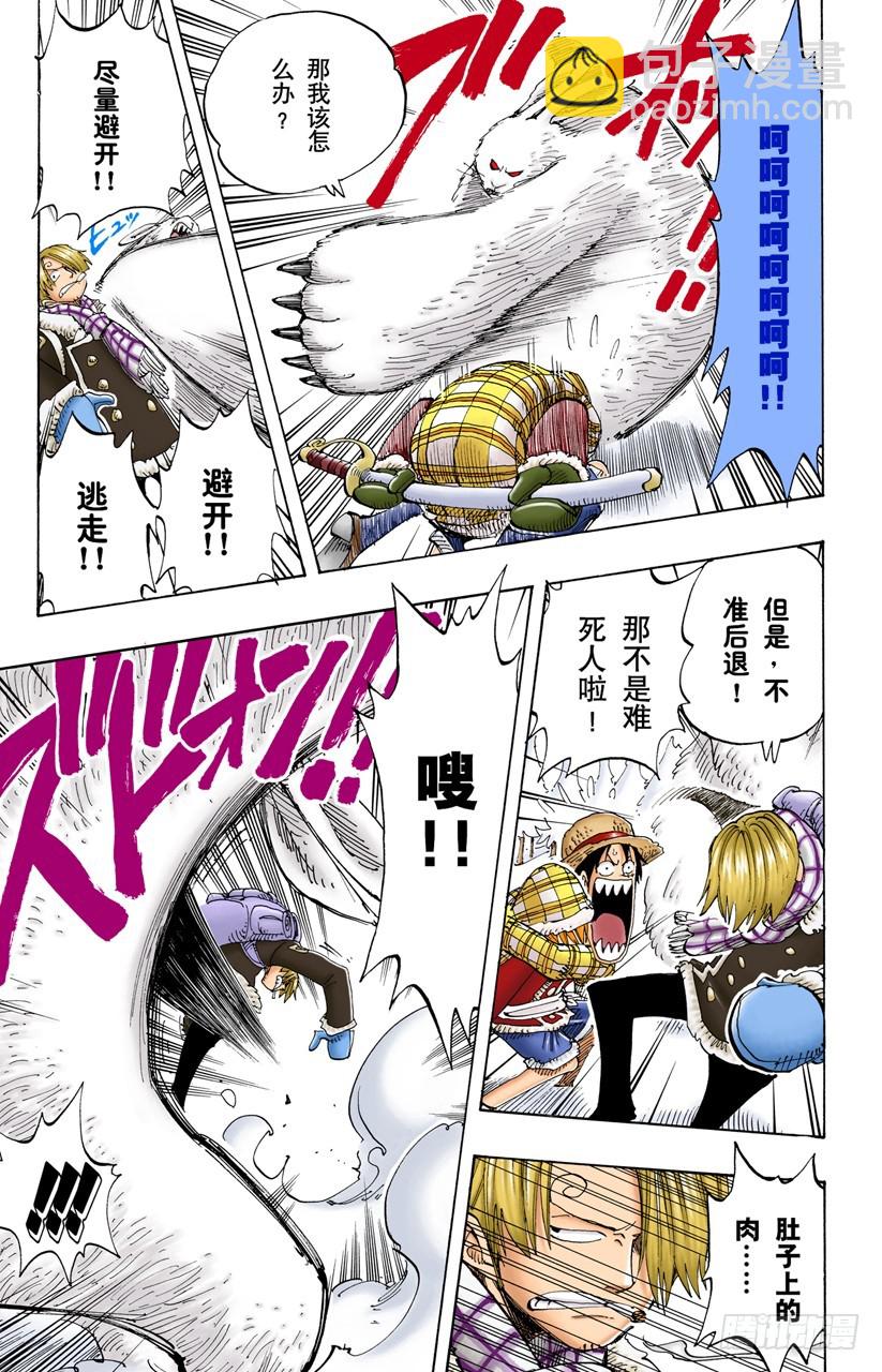 拉邦-第135话