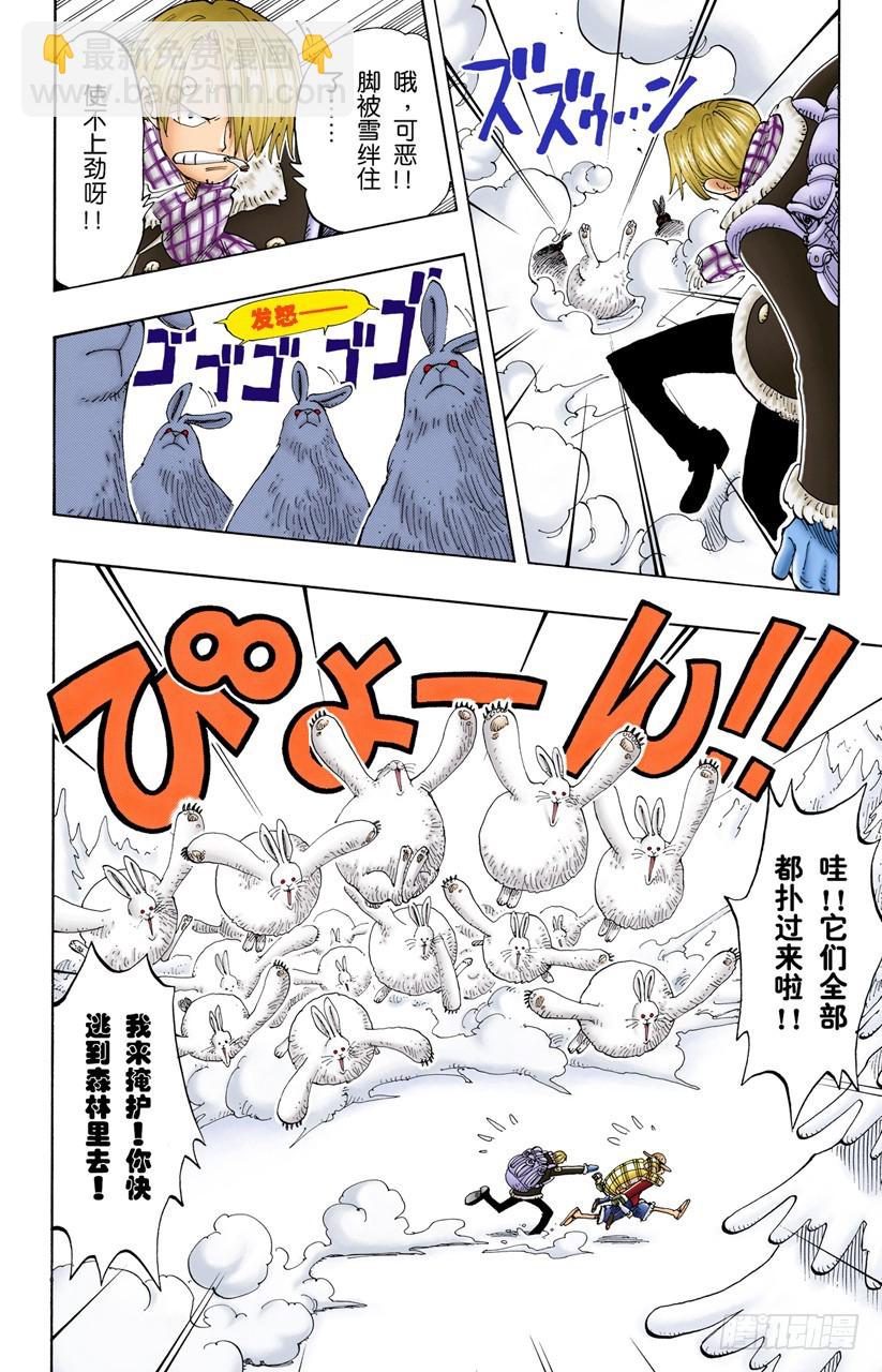 拉邦-第135话
