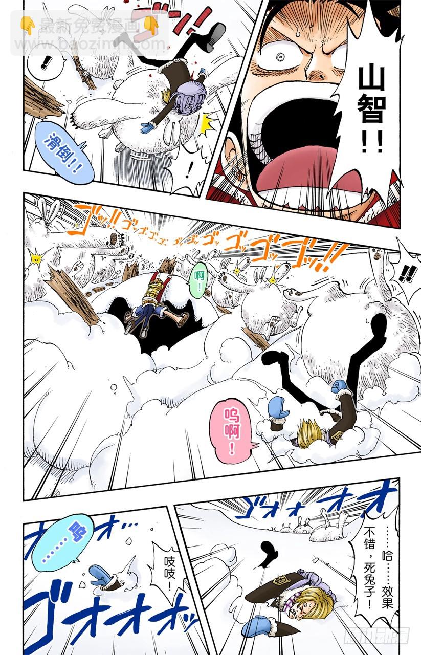 雪崩-第137话