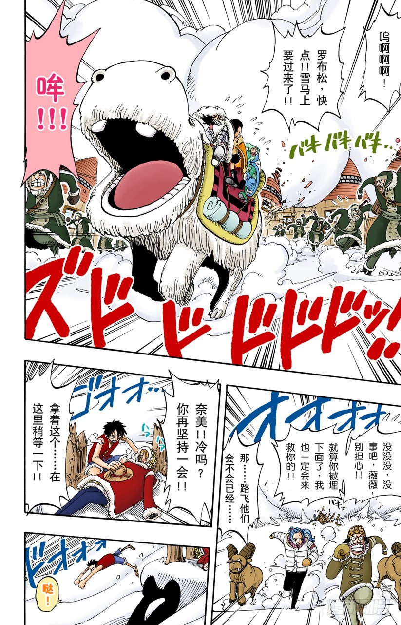雪崩-第137话