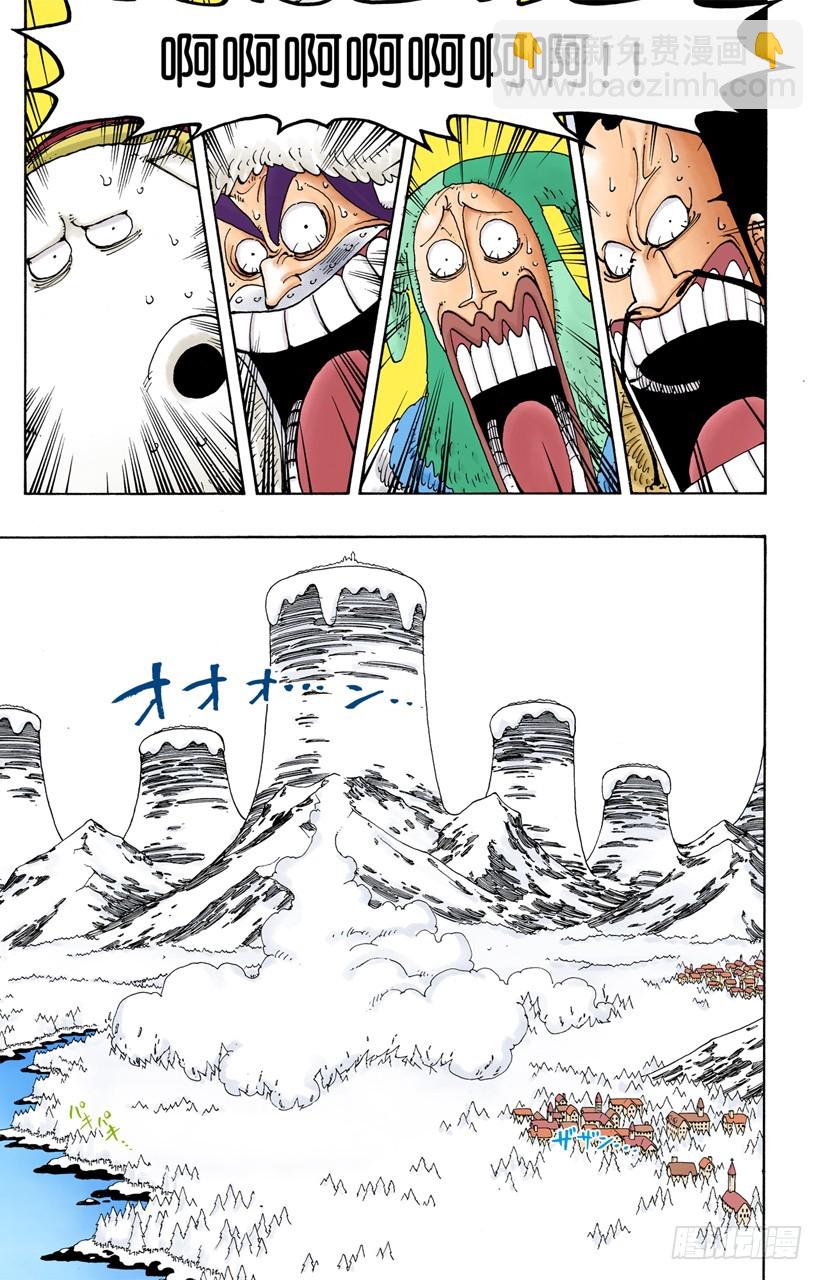 雪崩-第137话