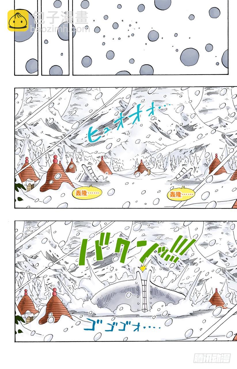雪崩-第137话