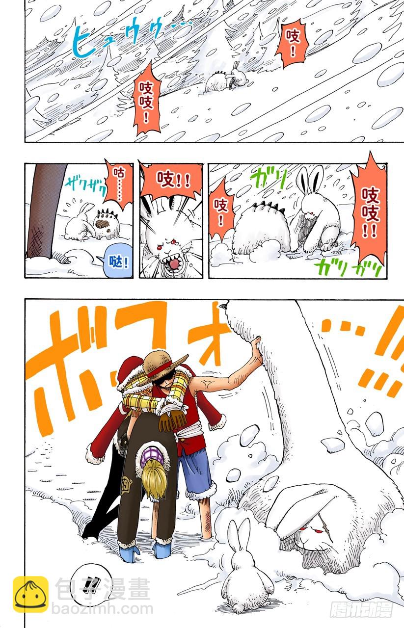 雪崩-第137话