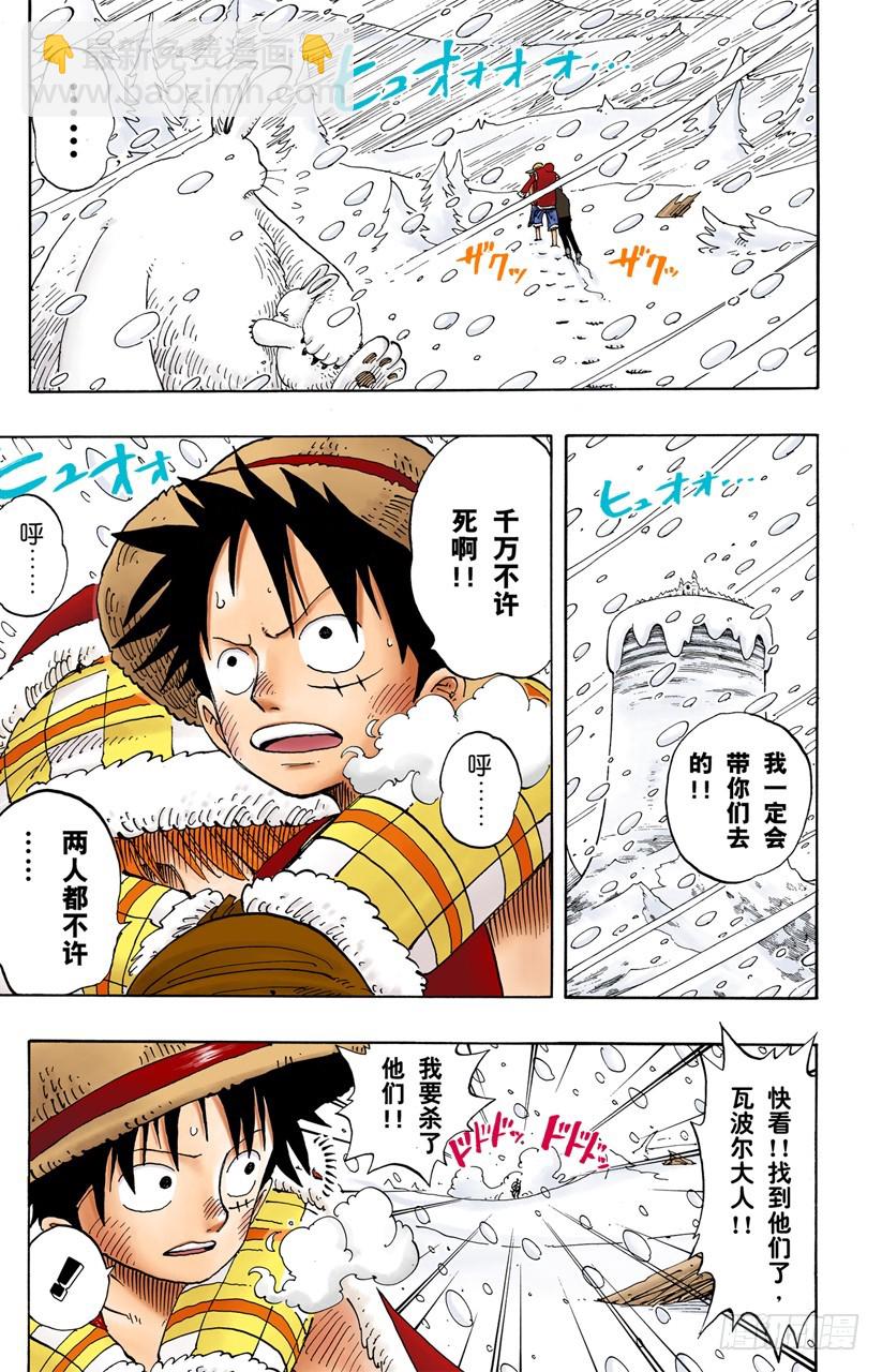 雪崩-第137话