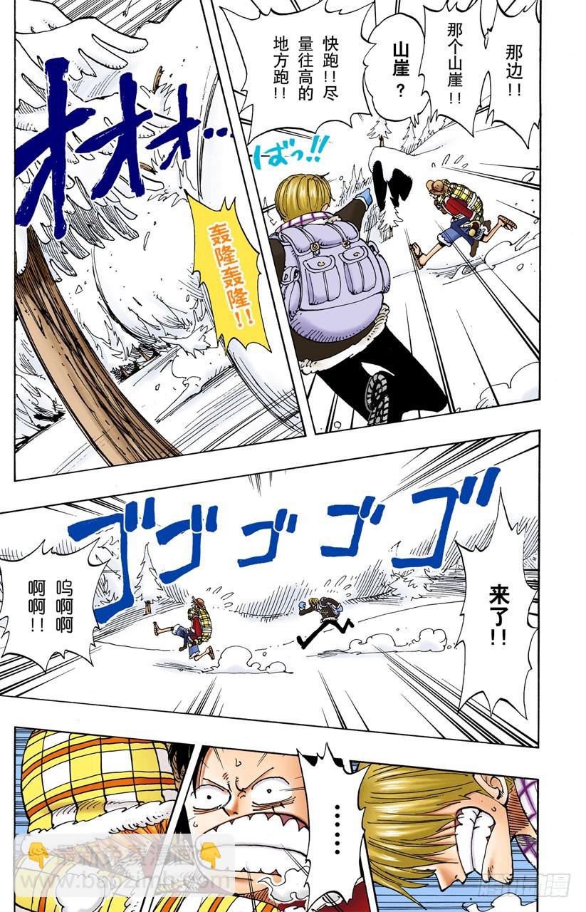 雪崩-第137话
