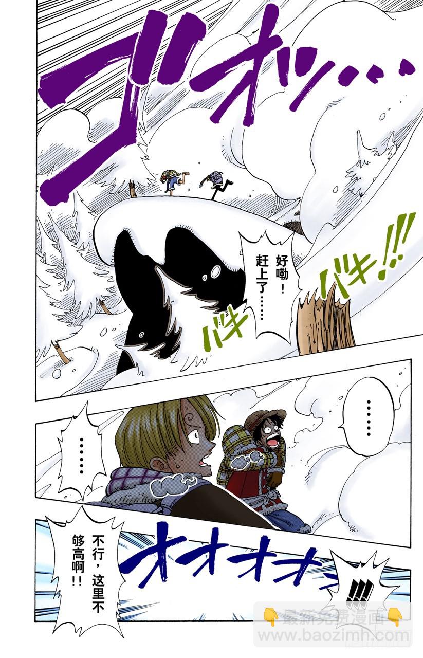 雪崩-第137话
