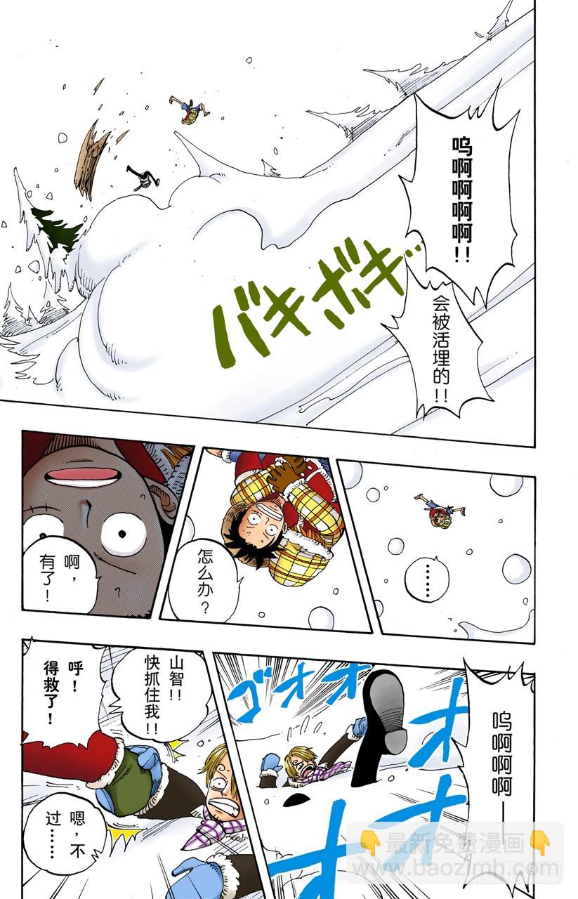 雪崩-第137话