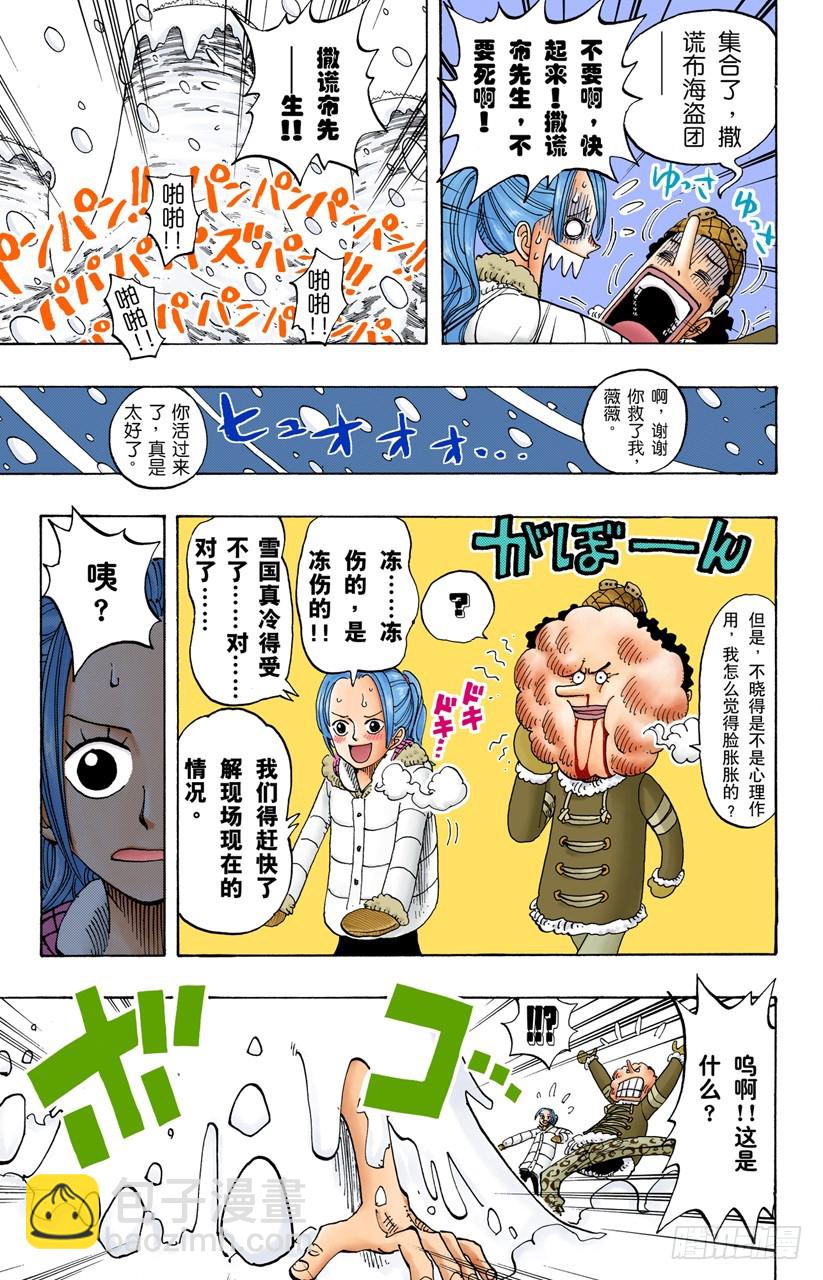 托尼托尼&bull;乔巴登场-第139话