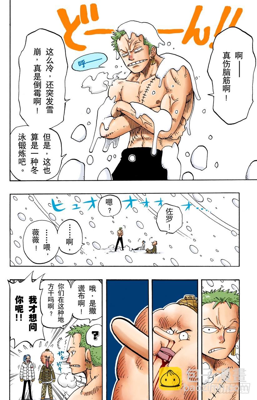 托尼托尼&bull;乔巴登场-第139话