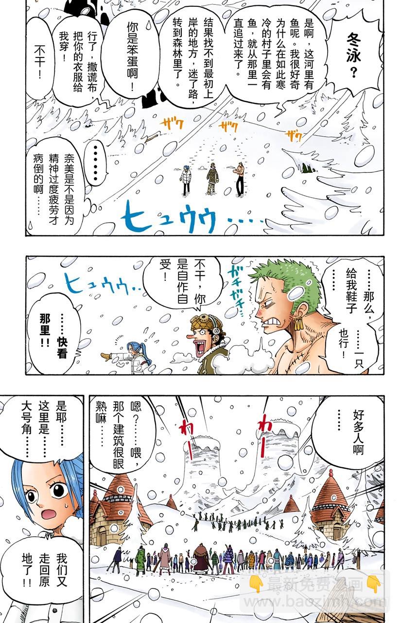 托尼托尼&bull;乔巴登场-第139话