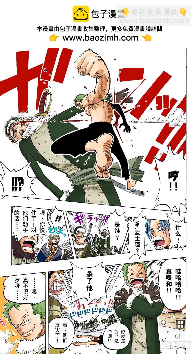 托尼托尼&bull;乔巴登场-第139话
