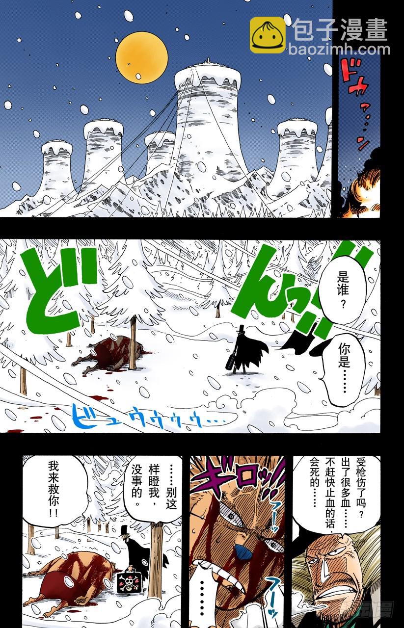 蹩脚医生-第141话