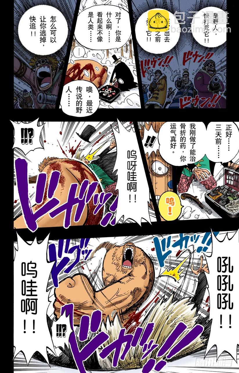 蹩脚医生-第141话