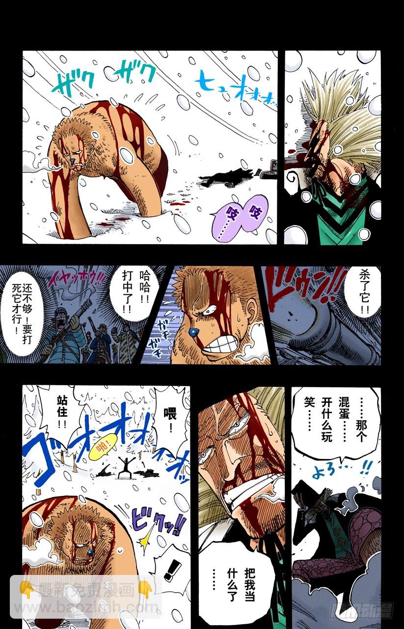 蹩脚医生-第141话