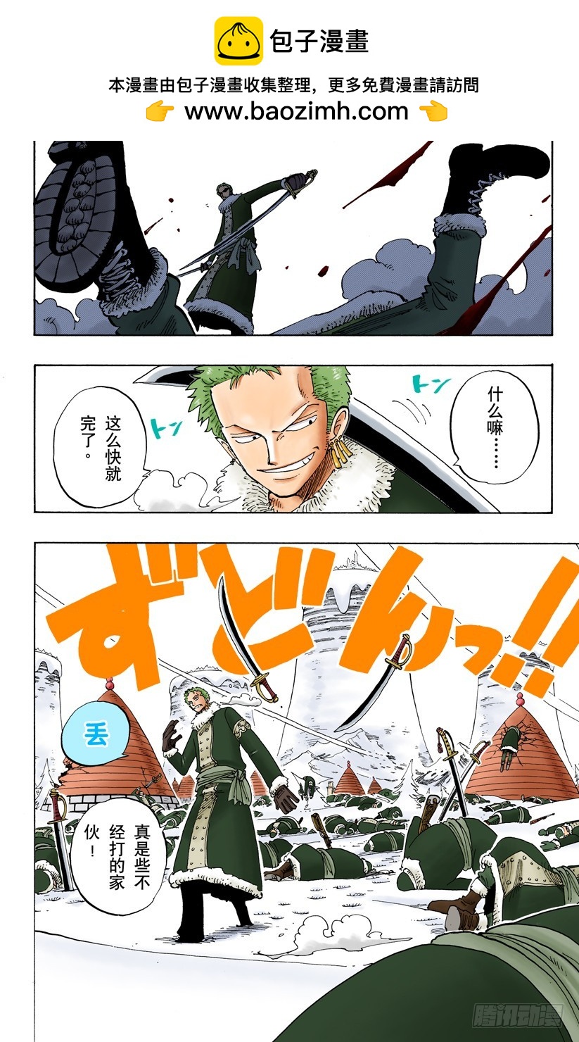 蹩脚医生-第141话