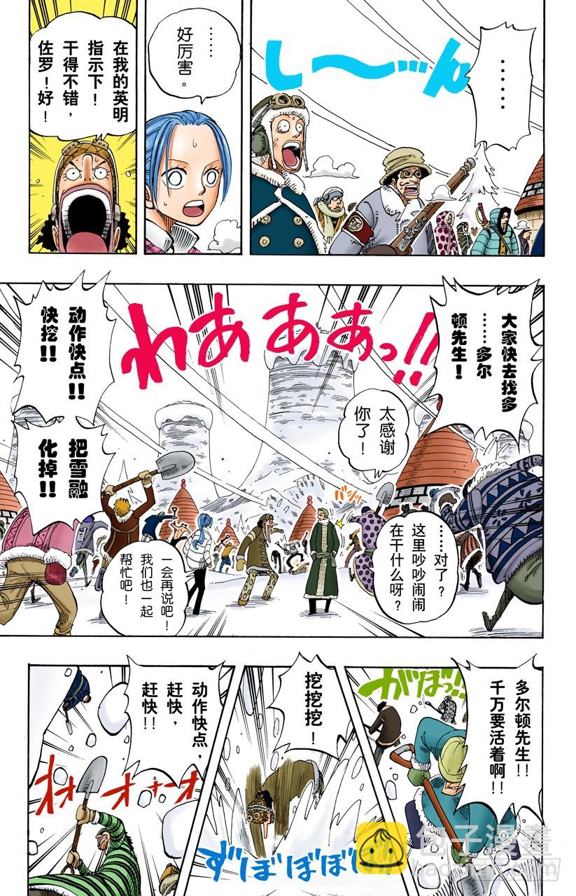 蹩脚医生-第141话