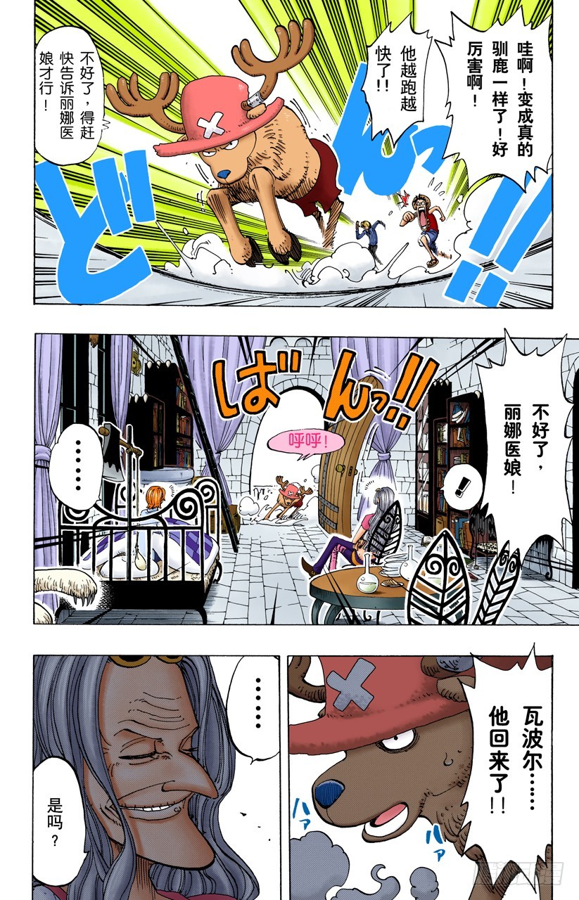 蹩脚医生-第141话