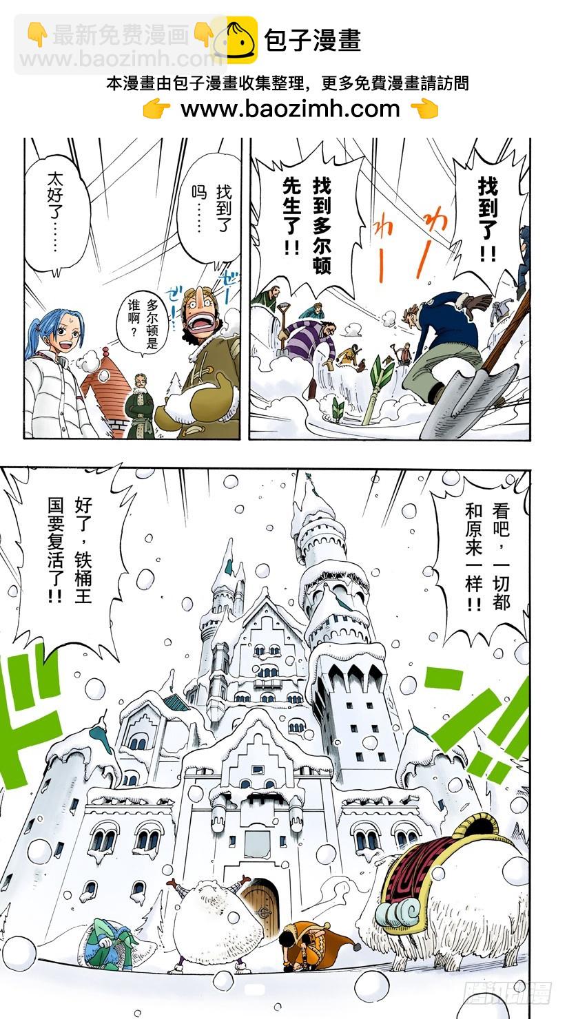 蹩脚医生-第141话