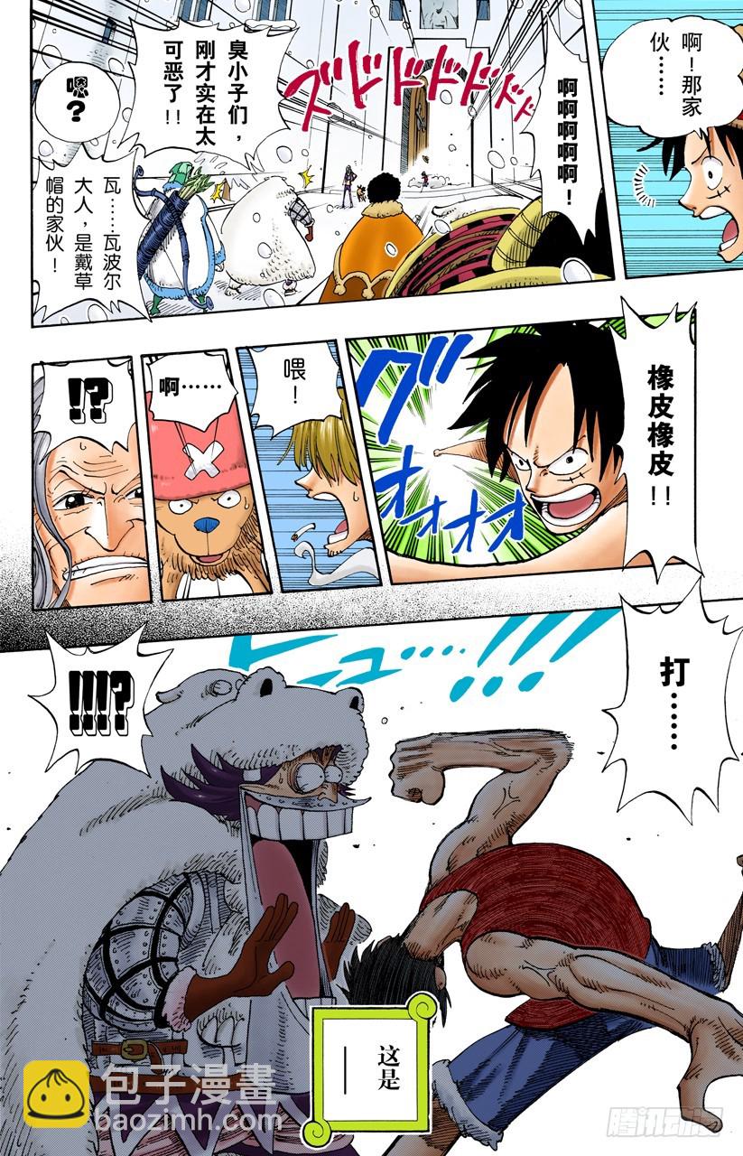 蹩脚医生-第141话