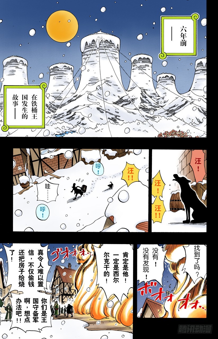 蹩脚医生-第141话