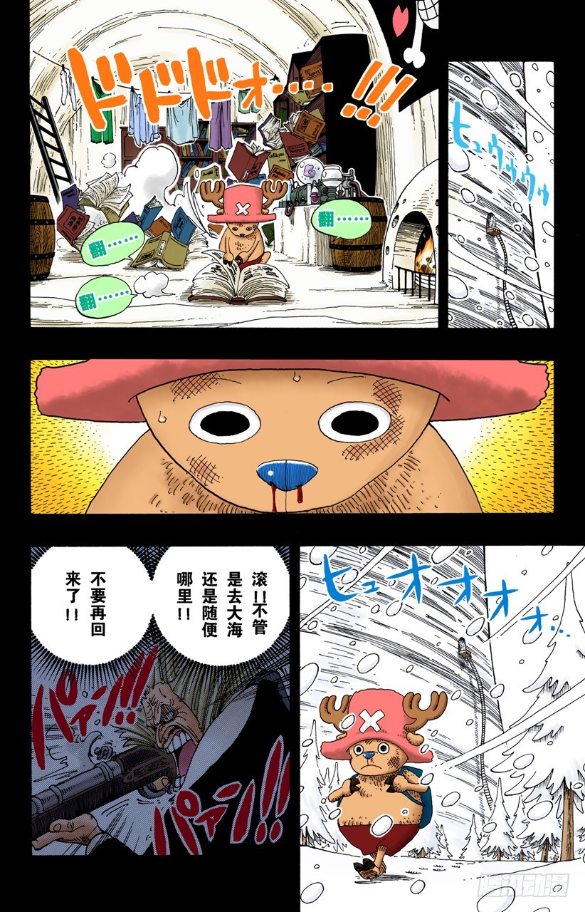 没用-第143话