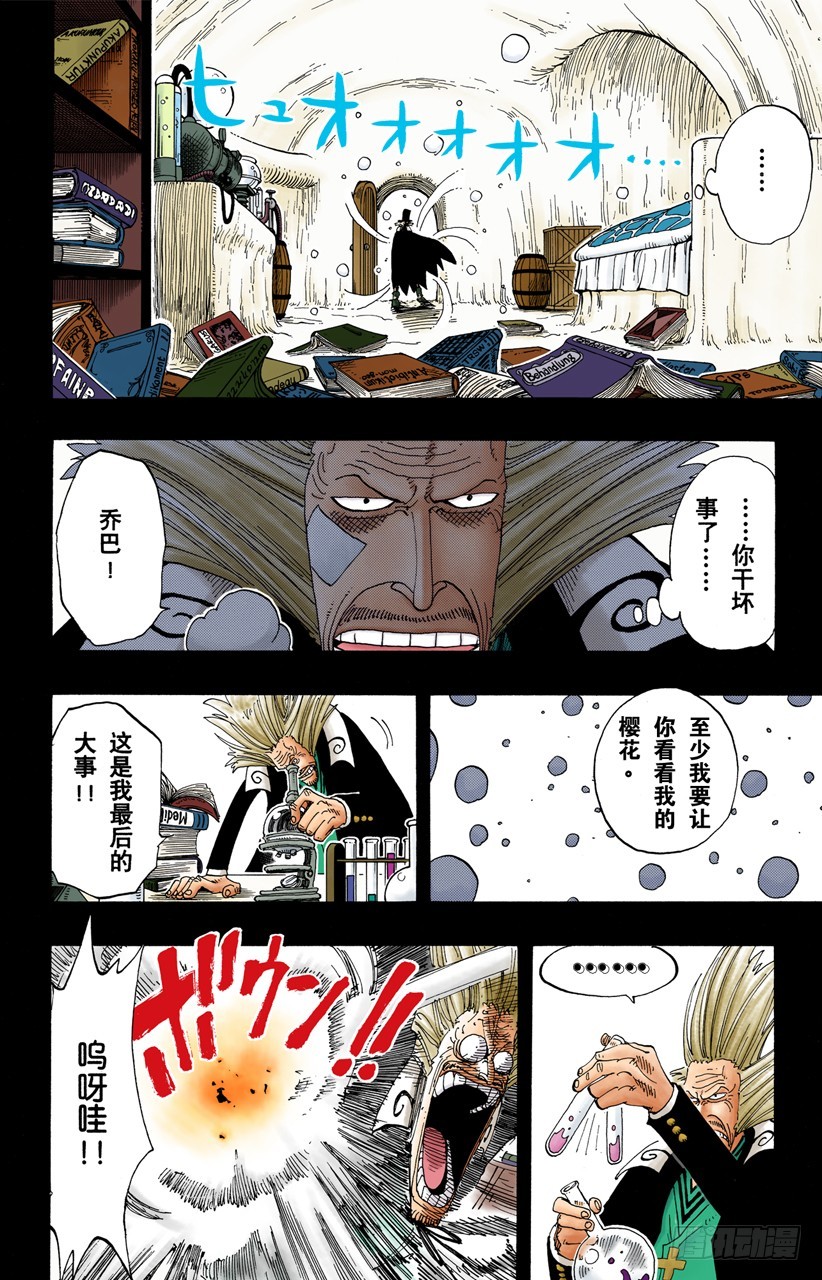 没用-第143话