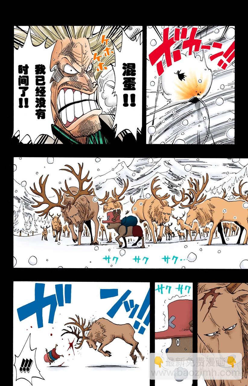 没用-第143话