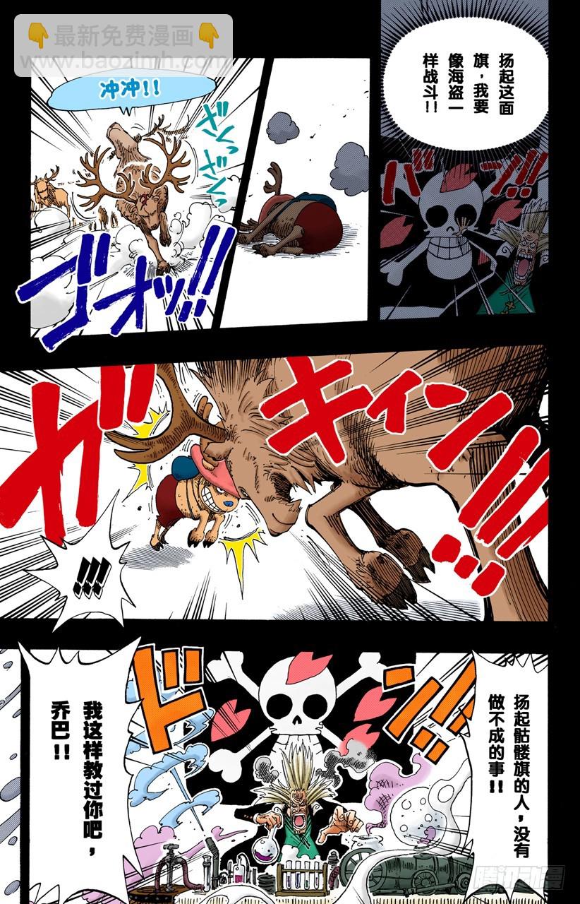 没用-第143话