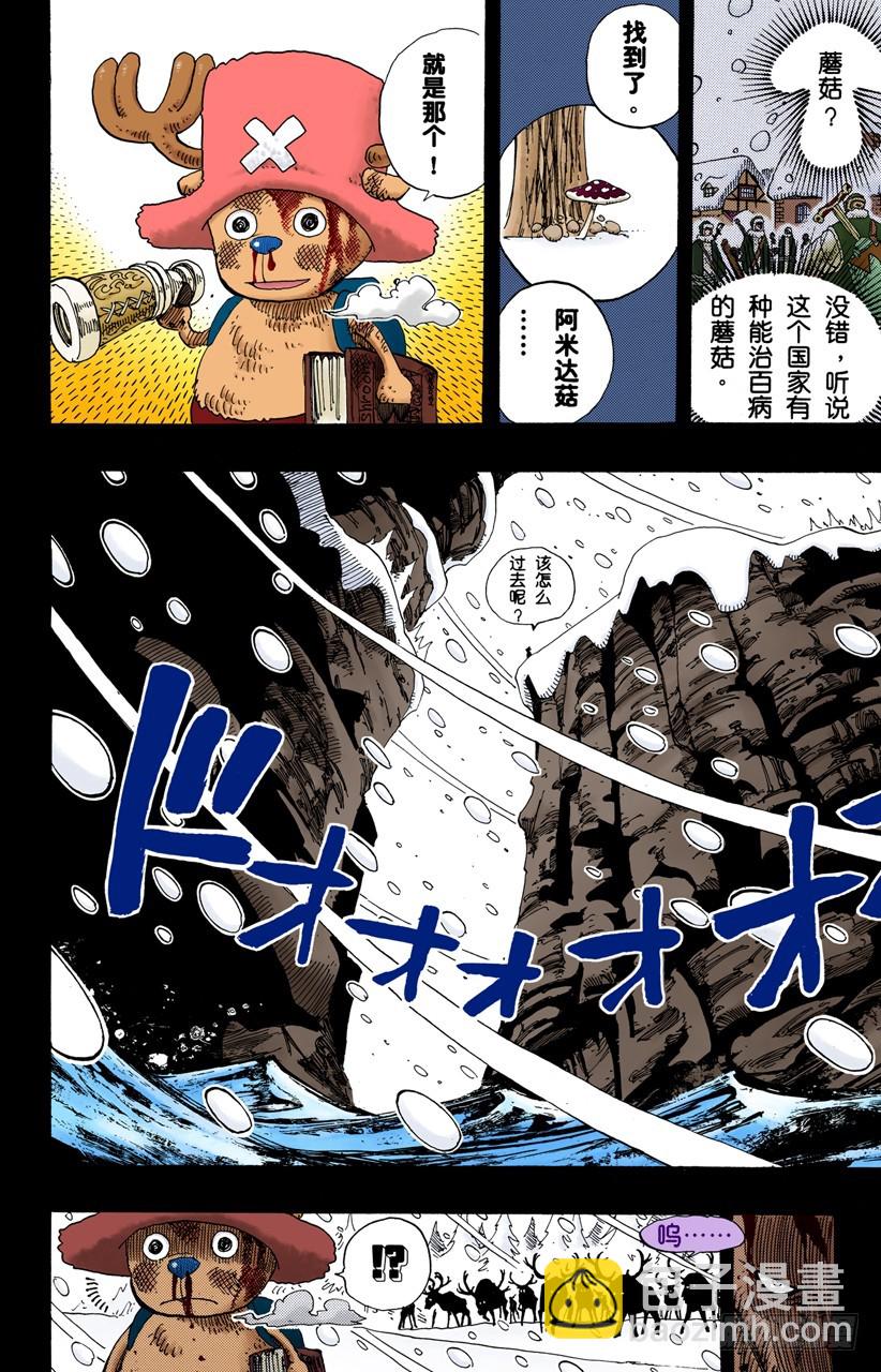 没用-第143话