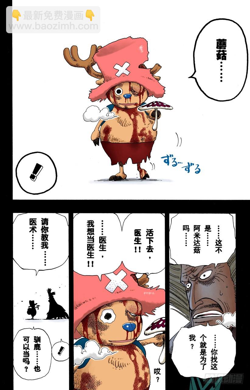 没用-第143话