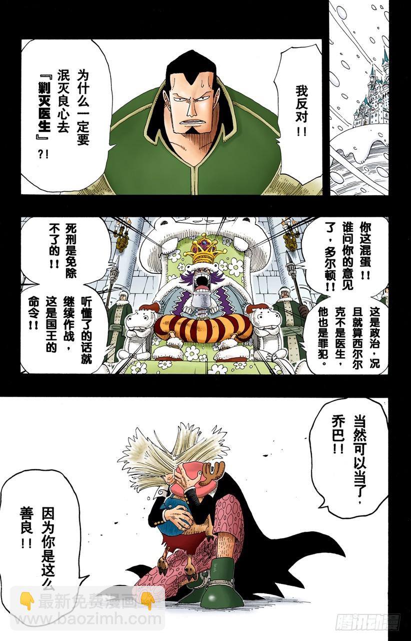 没用-第143话
